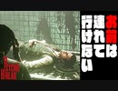 【サイコブレイク２】精神がブレイクする前にクリアを目指す！#27【実況】