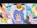 【ポケモンUSM】音街ウナとイーブイ☆フレンズ Part.4【最終回】