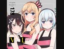 UP-DATE × PLEASE!!! ver 1.7.8
