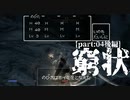【縛り実況】 盗賊王に俺はなる【The Elder Scrolls V Skyrim】Part4　窮状【後編】