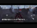 -やってやったぜ- identityⅤ 第五人格 芸者ランク戦