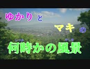 【Explorable Fushimi Inari】 【VOICEROID実況プレイ】