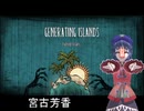 【Don't Starve】芳香のドンスタ１【Shipwrecked】