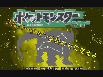 【改造ポケモン】クッキンアイドルあいまいまん【第６話】