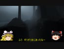 ［ゆっくり実況］操る者を操る者を操る者 part1【INSIDE】