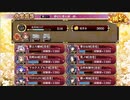 【城プロ：RE】夢幻に煙る羅/絶難全蔵大破なし/☆5改入56-61【ゆっくり実況】