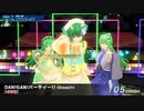 【COM3D2】ねほさなリデが踊るDAN!GAN!パーティー!! Stealth All Perfect
