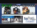 FGOアーケード【アップデート後でもマタハリさんは最高だぜ！　編】ゆっくり実況　その57