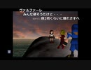 【OPR】布団ちゃんのファイナルファンタジーVII part42【2017/10/02】
