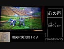 「音量注意」Ｆ覚醒デルタプラス 字幕実況「始まりのF」