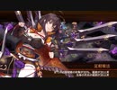 【城プロRE】夢幻に煙る羅～絶 -難- 槍のみ