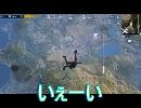 【PUBG】　＃15 ソロ戦　一位目指していくわよ。
