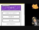 帰ってきたまやかしエピソード第2回