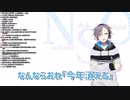 未来について語る鳴神裁