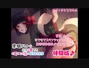 【バイノーラル/耳舐めetc】黒猫ダウナーをとことん愛でてお耳も心も蕩けるあまあま音声【体験版】