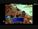 【OPR】布団ちゃんのファイナルファンタジーVII part47【2017/10/03】