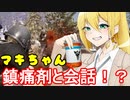 【PUBG】ゆかマキのゆるゆりPUBG ⑬【VOICEROID実況】