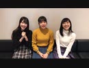 『Run Girls, Run!の3人4脚自由形』開始記念メッセージ動画