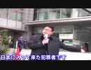 【 蟻の一穴 】 情けは無用！ 不法滞在外国人を糾弾 【 どころじゃない 】