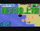 【24歳フリーターの】ポケモンルビー・サファイア~アクア団でクリアの旅~part16【レトロゲー】【ソードシールド発売記念!】