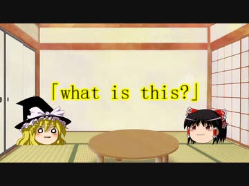 【ゆっくり茶番】○○な話