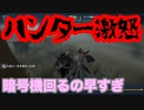 擬音厨【第五人格】ハンター激怒暗号機回るの早すぎな試合【IdentityV】
