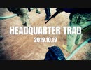 【サバゲ】2019.10.19 HEADQUARTER TRAD
