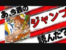【週刊少年】あ、19年51号のジャンプ読んだ？