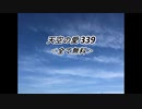 天空の愛339全て無料