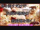 聴き流すだけで天使が怒涛の恋愛運を招くサブリミナル音楽 宇宙とつながる 963Hz！