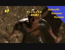 【Detroit:Become Human】アンドロイドが牙を剥く！#7【実況】