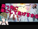 裏切り者は許さない神楽すず