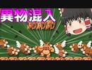 【ゆっくり実況】どこまでマリオチャレンジの難しいに挑戦！