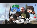 【Sniper Elite4】アウセンチクな狙撃手 #1-4【ゆっくり】