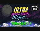 【ゆっくり実況】エアホッケーしようぜエアホッケー【ゲーム紹介】