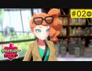 【実況】キミにきめた＊ポケモン盾を初プレイ【part.2】