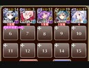 【字幕有】英傑の塔　第12階層【千年戦争アイギス 英魂王子+イベユニ】
