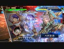 【三国志大戦】双無の時間　第223回　十四州