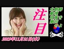 16予告、北朝鮮、敵視政策を撤回せよ。菜々子の独り言　2019年11月21日(木）