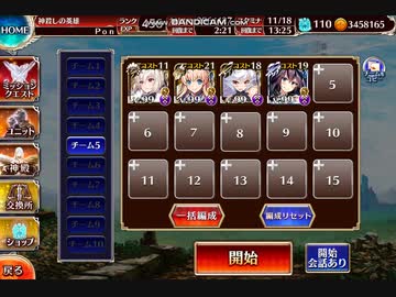 【千年戦争アイギス】 英傑の塔 第9階層 120120pt