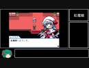 【第11回東方ニコ童祭Ex】幻想人形演舞 part7【ゆっくり実況】