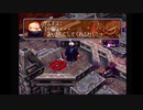 【実況】『ヴァンダルハーツ～失われた古代文明～』(PS)をまったり初見プレイ part32