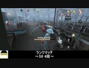 [サバイバー・庭師]隠密系半透明庭師【第五人格を実況プレイ Series2】#57