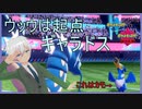 【ポケモン剣盾】ウッウを起点にするギャラドス(ハイパーボールランク/バーチャルYoutuber)