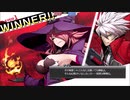 【藤村歩】「BBTAG」ナイン＝ザ＝ファントム声優比較【田中理恵】