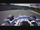 【F1】第２０戦ブラジルGPオンボード映像【2019】