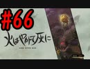 【PS4】GRAVITY DAZE2(グラビティデイズ2)をフリーダムにプレイ #66【プレイ動画】