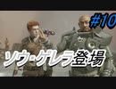 スターウォーズ好きが実況するジェダイ：フォールン・オーダーPart10