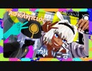 【Fate/MMD】カイニスとアスクレピオスで『ロキ』【PV-kit】