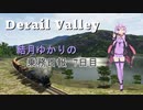 【Derail Valley】結月ゆかりの乗務日報7日目【VOICEROID実況】